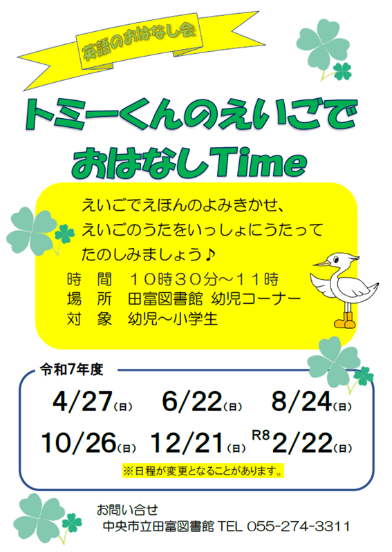 R7チラシ