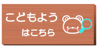 For Kids
